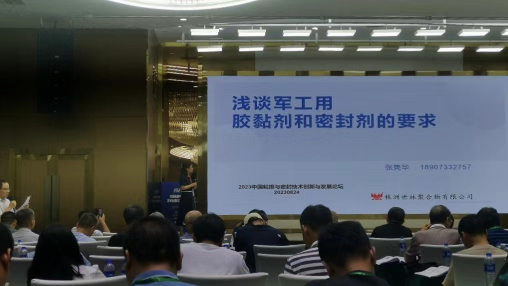 �����z�I(y��)����2023�Ї�ճ���c�ܷ⼼�g(sh��)��(chu��ng)���c�l(f��)չՓ��